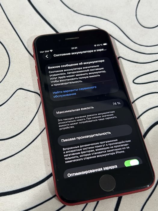 Продам iPhone SE 2020