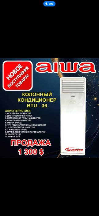 Konditsioner/кондиционер/konditsioner/