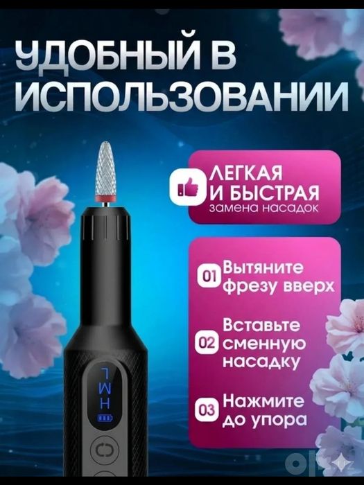 Аппарат для маникюра и педикюра профессиональный машинка