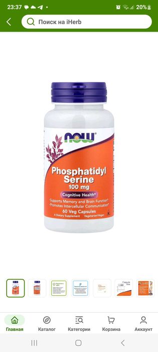 Phosphatidyl serine now