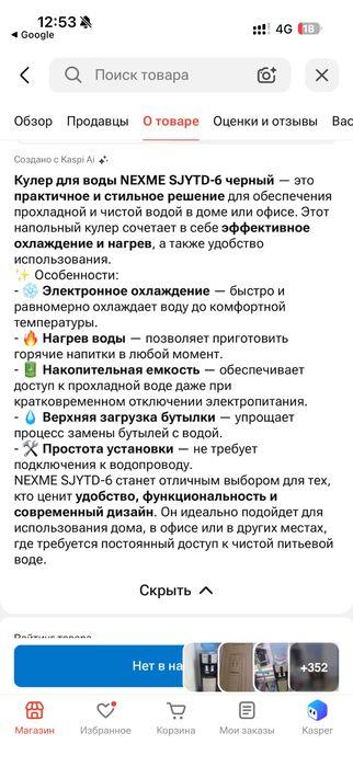Куллер для воды Nexme в отличном состоянии