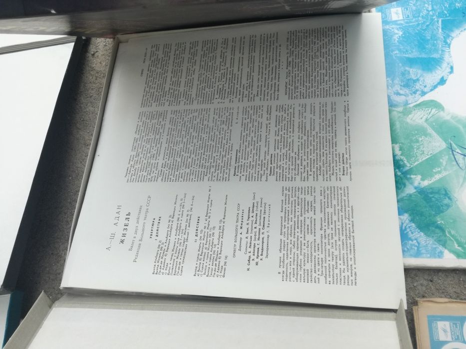 Ретро грамофонни плочи