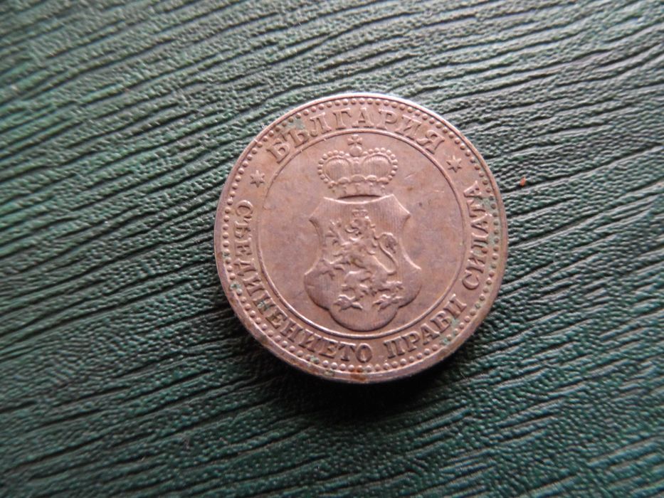 Монети от 1951 г. и 1912 г.