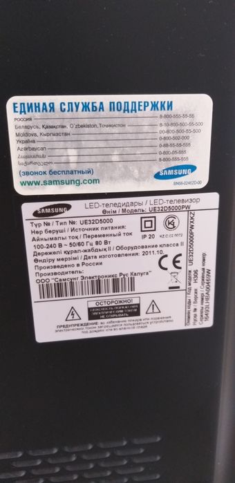 LED- телевизор SAMSUNG