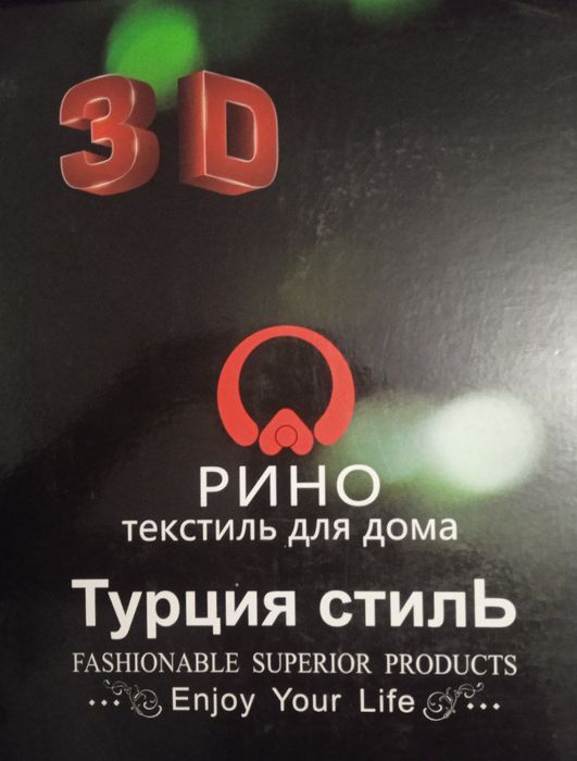 Постельное белье продам