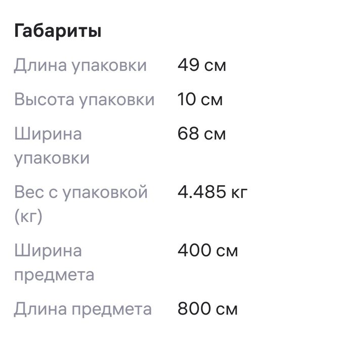 Тент на машину...
