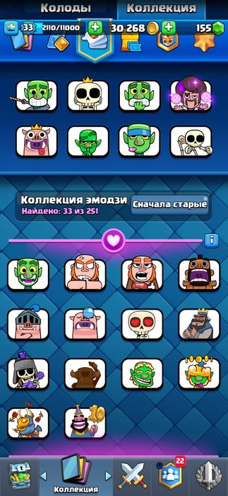 Клеш рояль акк продажа