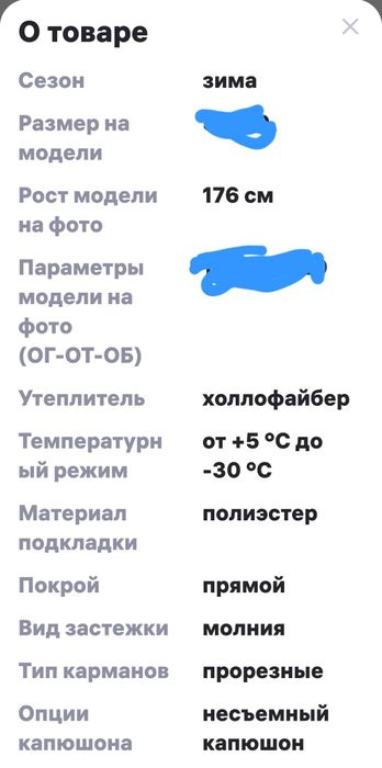 Одежда зима пуховик