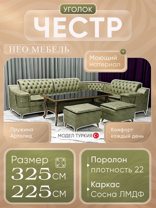 Divan ugolok | Oshxona Ugalok| Mehmonxona ugalok| Мягкая мебель,Ugalok