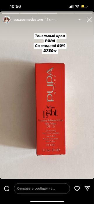 Тональный крем