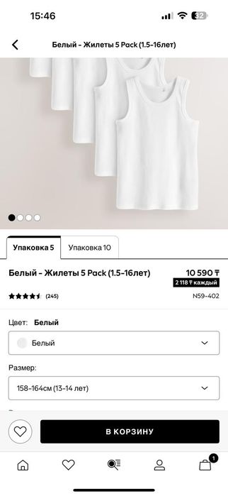 Школьные Рубашки Next