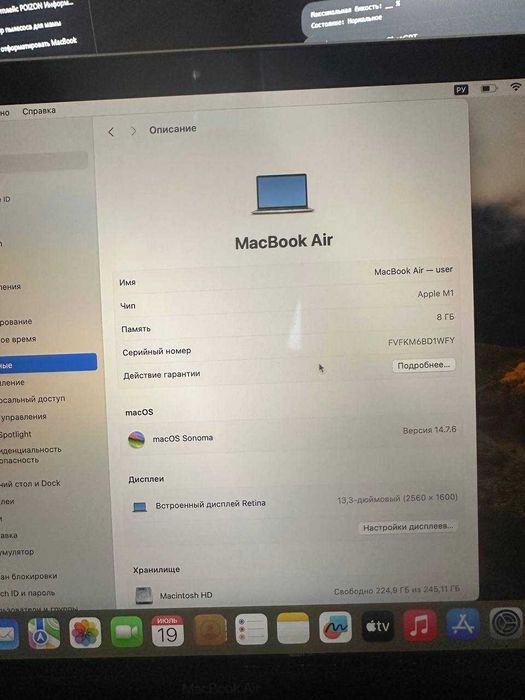 MacBook Air M1 13″ 8/256 ГБ