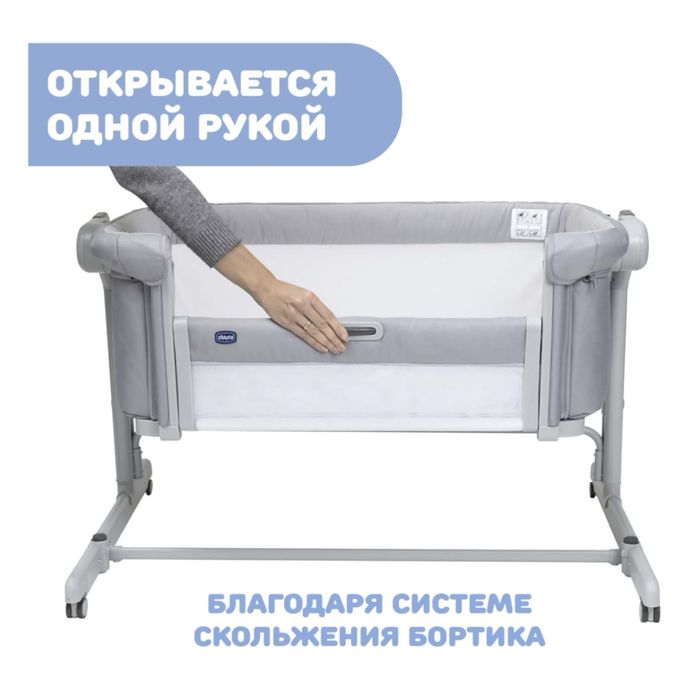 Кроватка манеж Chicco Next2Me