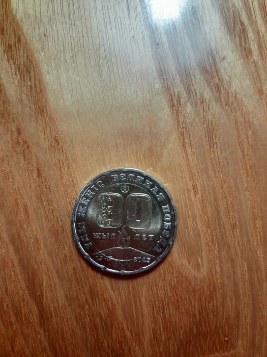 Юбилейная Монета 200 тнг