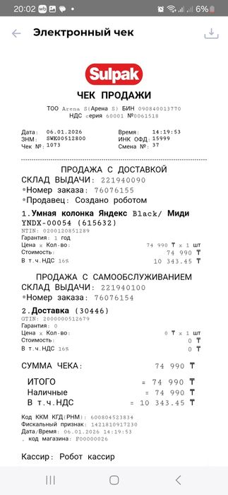 Станция  яндекс  Алиса  ( миди)