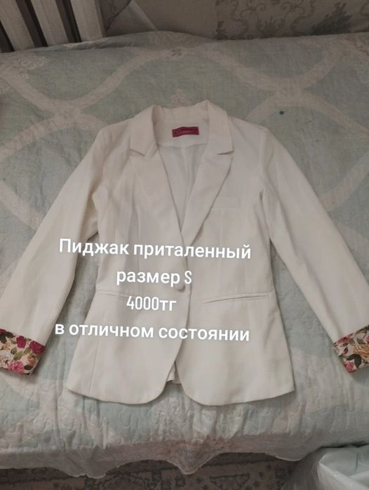 Пиджак приталенный