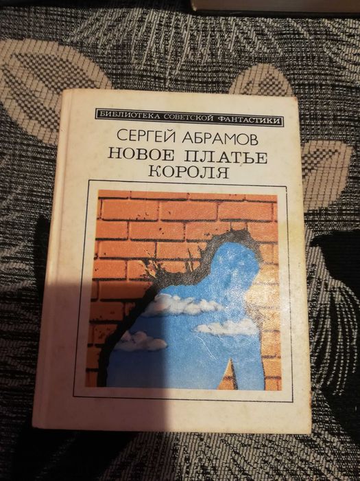 Книги в всяка по 7 лв.