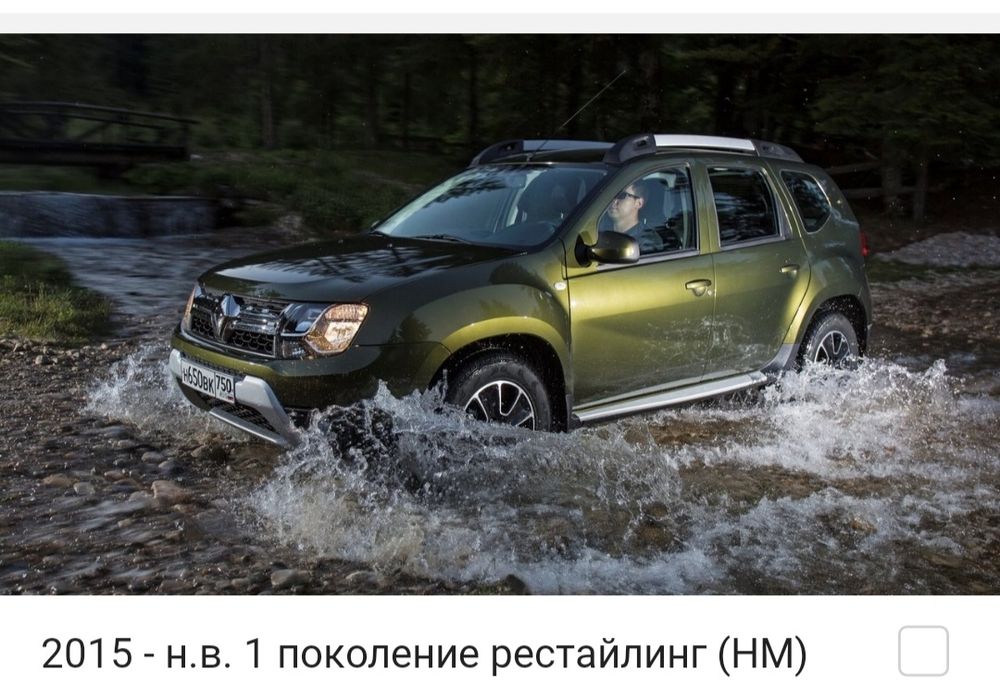 Запчасти Рено Дастер  Renault Duster
