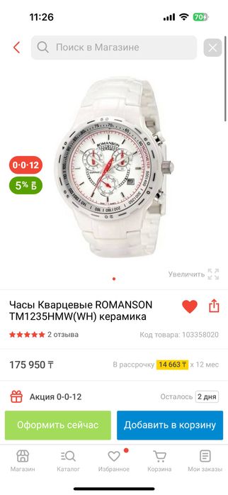 Наручные часы Romanson