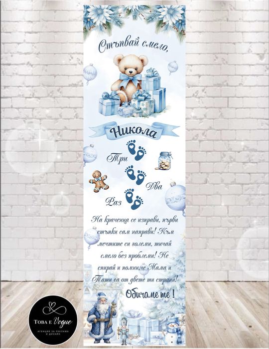 Платно/килимче за прохождане