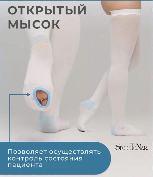 Компрессионные чулки новые