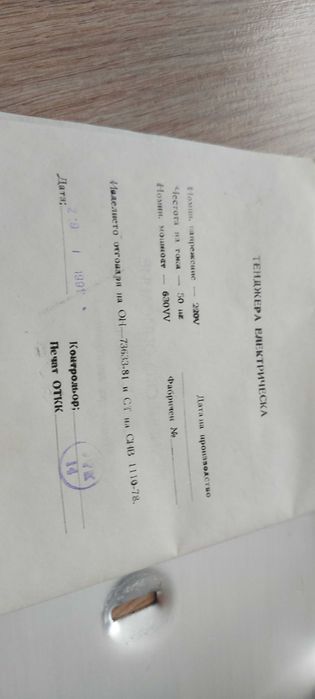 Нова електрическа тенджера