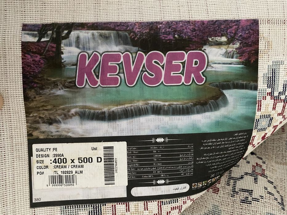 Продается ковер 400х500