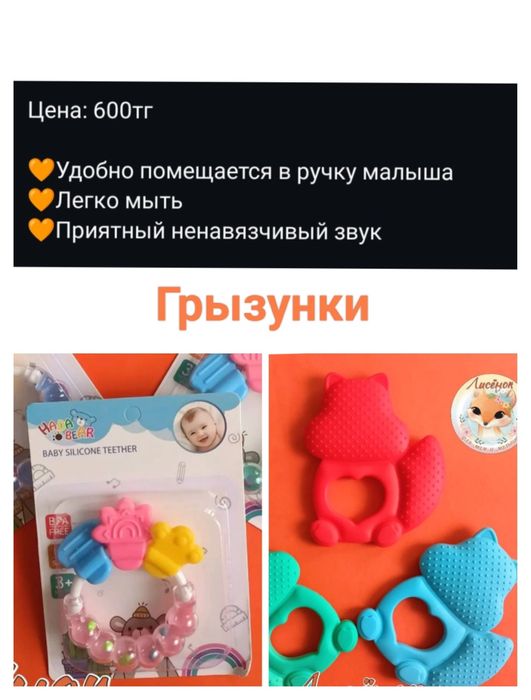 Товары для малышей