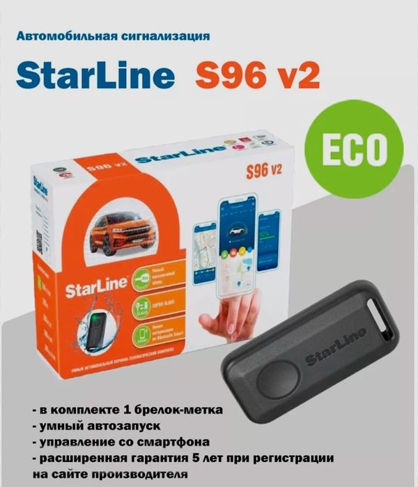 Starline s96v2 eco