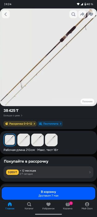 Спиннинг + катушка в отличном состоянии