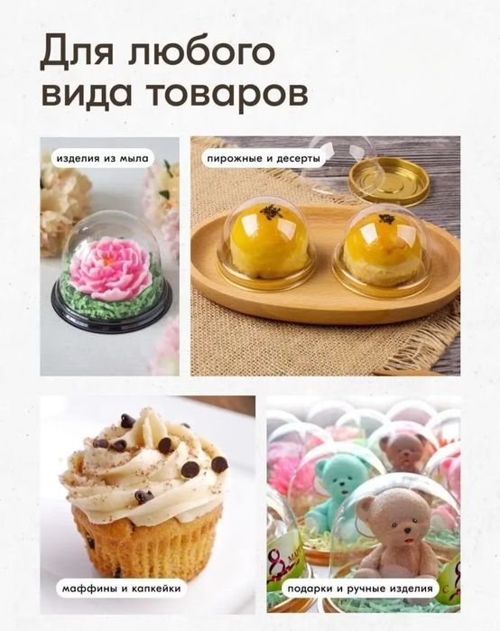 Оптом. Новая купольная упаковка для бонбоньерок.