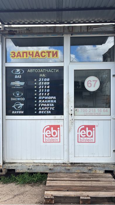 Аренда контейнера