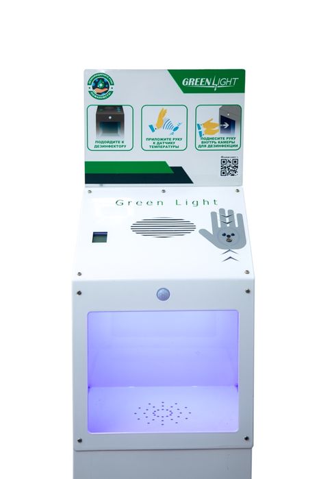 Бесконтактный Дезинфектор для рук