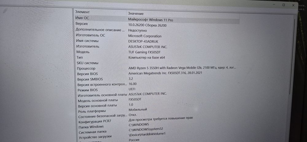 Ноутбук ASUS TUF Gaming FX505