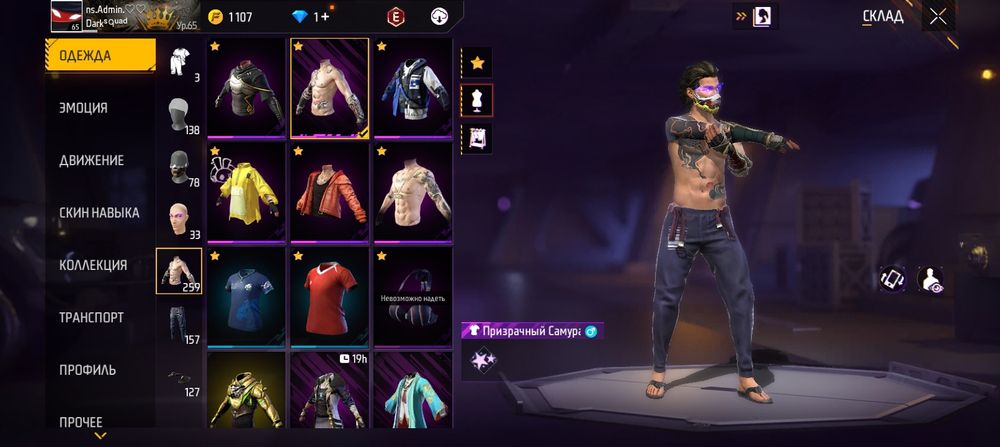 Продам аккаунт за 2000тг