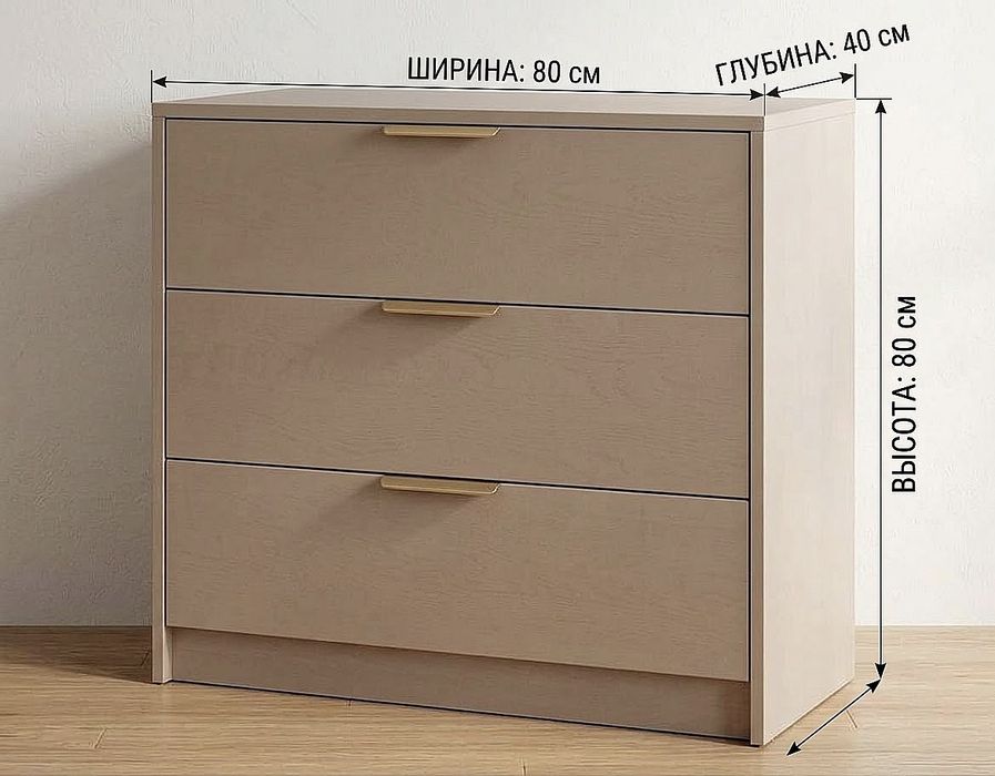 Комод и две тумбы прикроватные