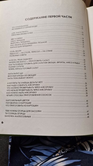 Энциклопедия для девочек