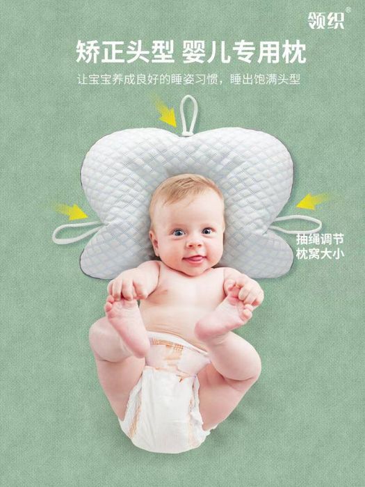 Ортопедические подушки для новорожденных