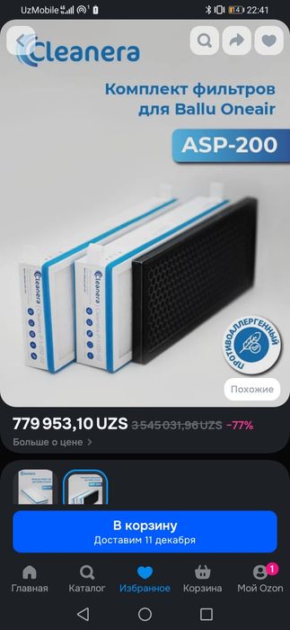 Фильтры всех моделей Ballu oneair бризер