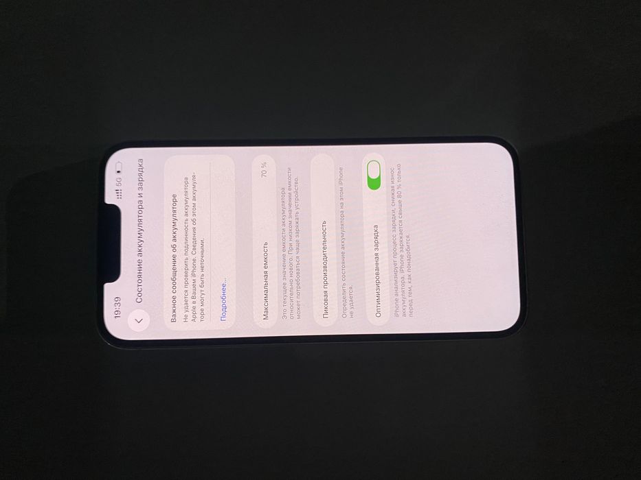 Iphone 13 Айфон 13 шымкент