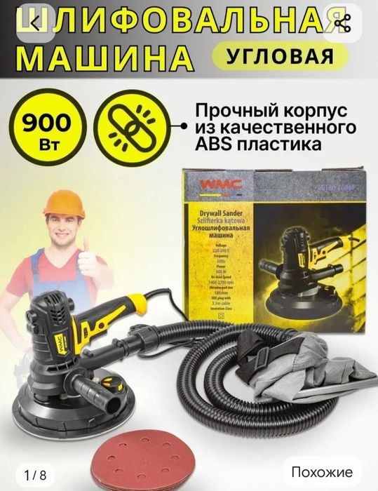 Продам шлифмашинку