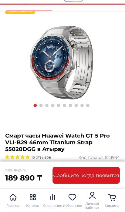 Huawei watch gt 5pro  46мм