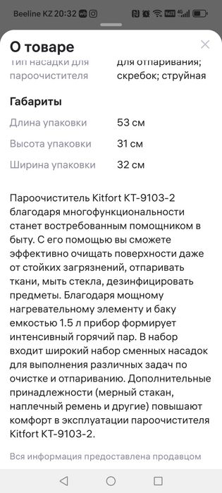 Пароочиститель Kitfort KT-9103