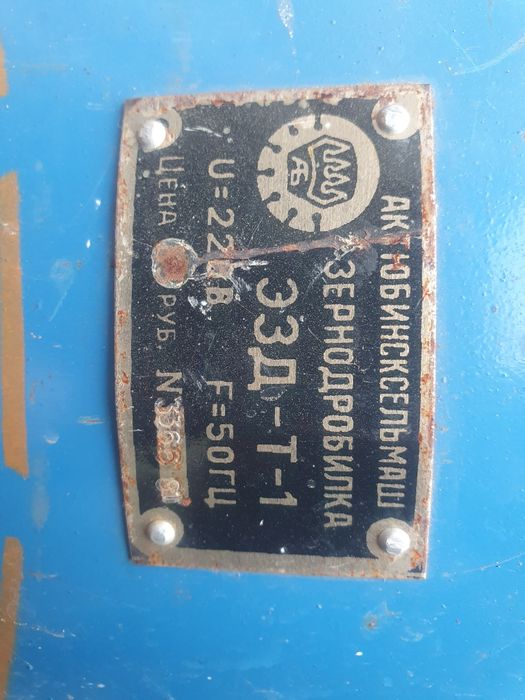 Продам зернодробилку.Состояние отличное.