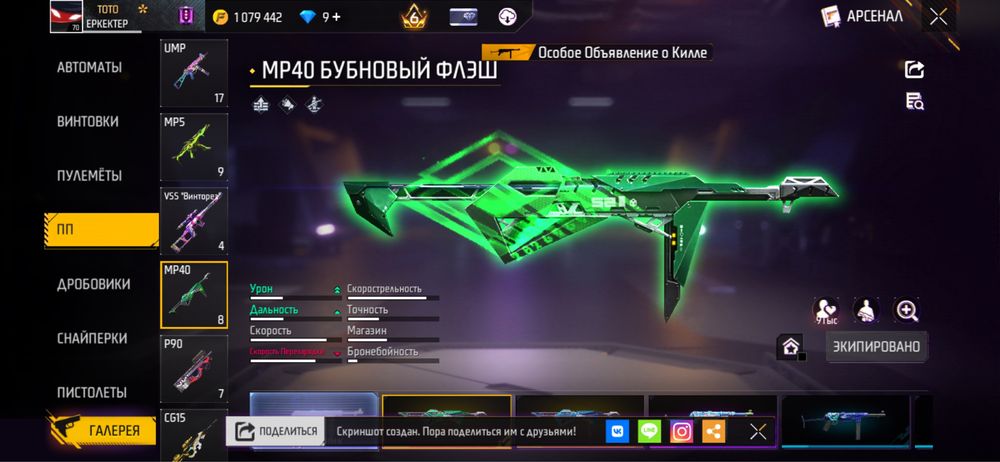 Фф ак сатылады срочно джиги