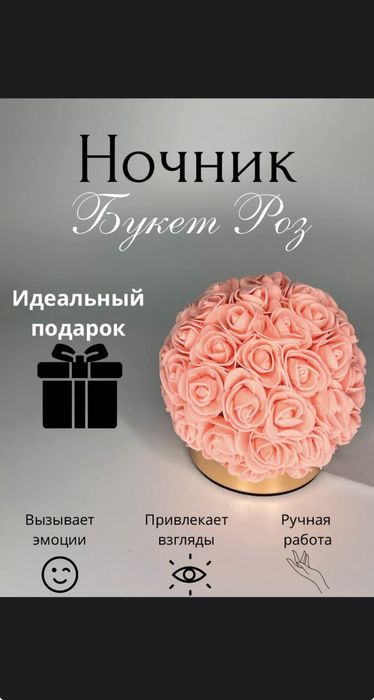 Подарок  ночник светильник букет роз маме,жене,девушке, подруге