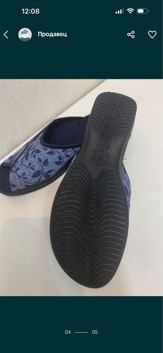 Тдомашние тапки. Польша