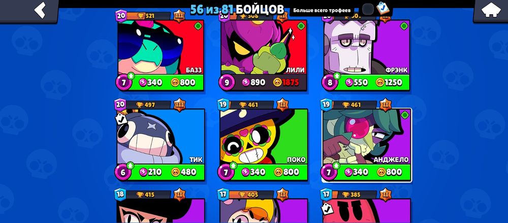 Аккаунт бравл старс