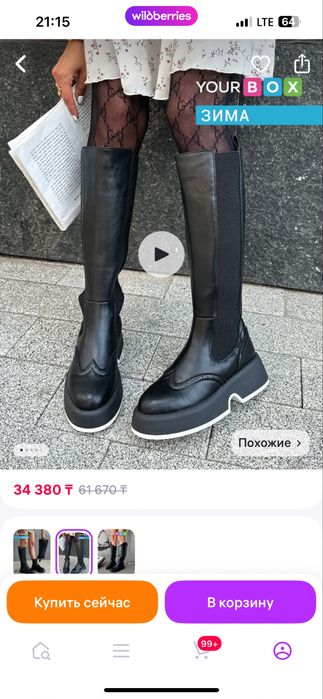 Зимние сапоги на платформе