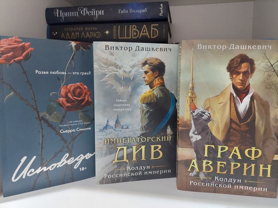Современные книги романы фэнтези